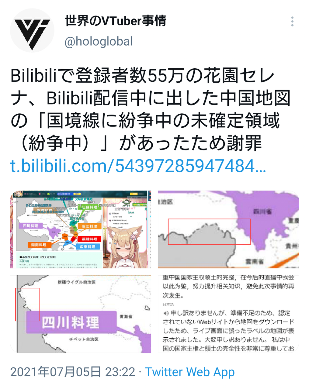 中国人の機嫌を損ねたvtuber 必死に謝罪 中国人 よしよし二度と間違えるな ゲーム実況切り抜き速