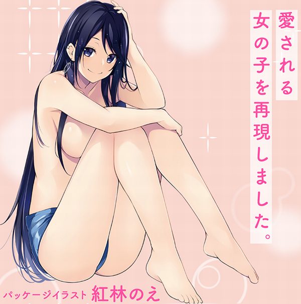 オナホ使ったことあって彼女もいたことあるやつ来て Pink速報