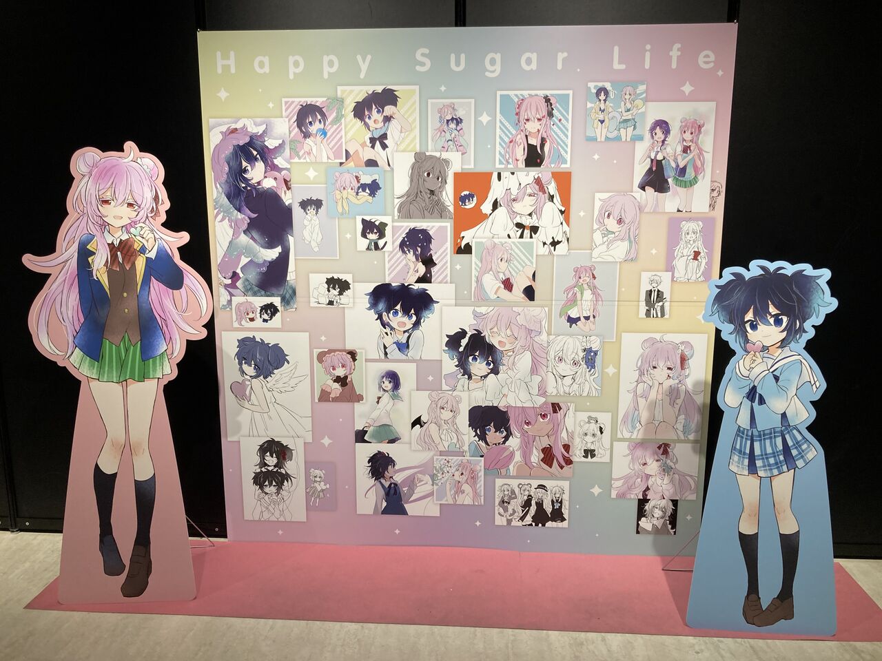 ハッピーシュガーライフ 11 Extra Life _感想 : 深海ヒトデの備忘録