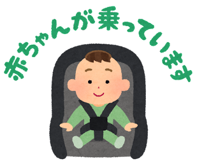 car_akachan_ga_notteimasu