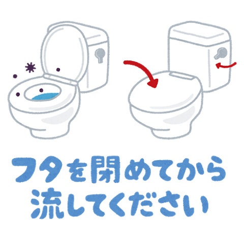 message_toilet_futawoshimete