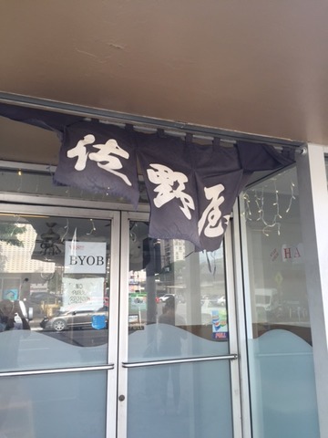佐野や1