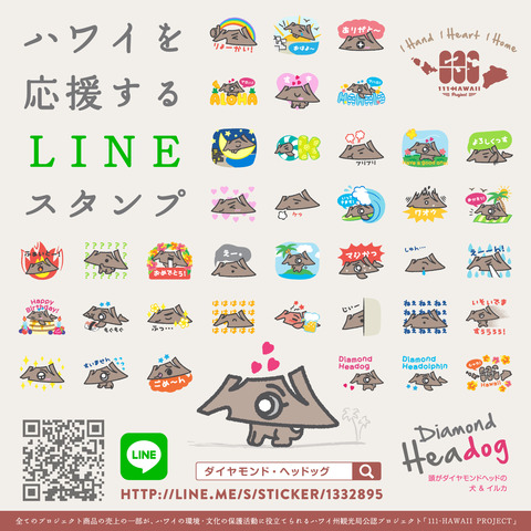 111hi_linestamp_01