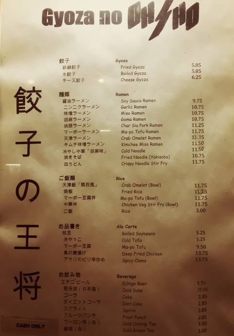 俺ハワ 餃子4_Fotor