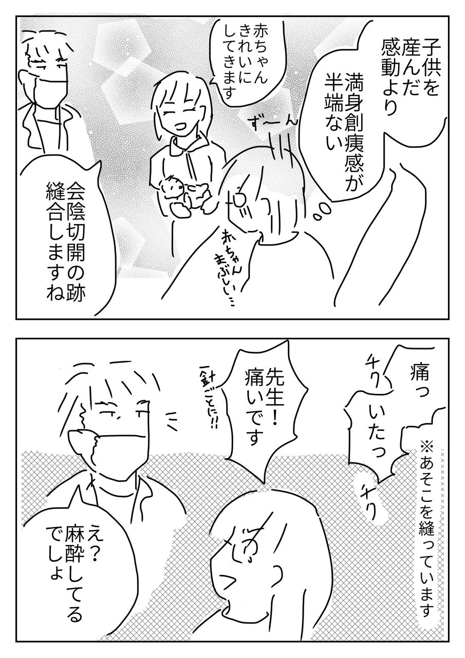 1人目出産記録 出産後 楽しく子育てできるかな 1人目出産記録 出産後 楽しく子育てできるかな