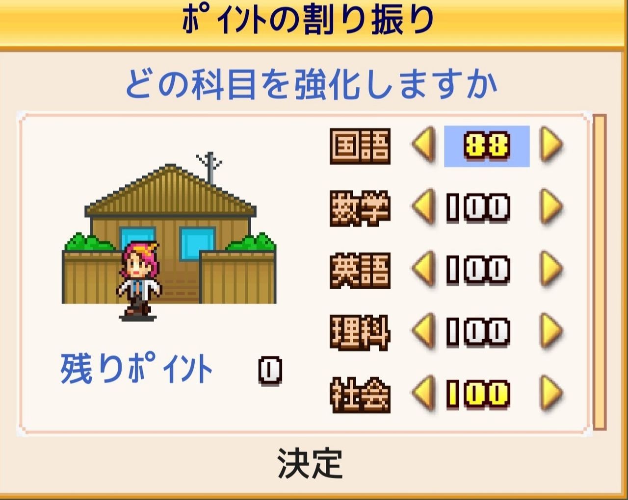 名門ポケット学院 経営学で攻略18 教師の数 生徒の機動力 im 戦略ゲームマニア 名門ポケット学院 経営学で攻略18 教師の数 生徒の機動力 im 戦略ゲームマニア