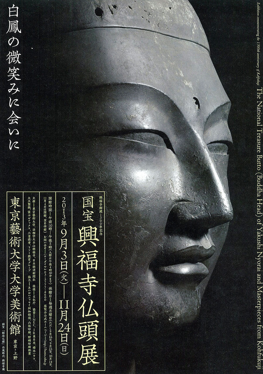 仏教美術 仏頭 玉　中国 仏教美術 仏頭 玉 中国