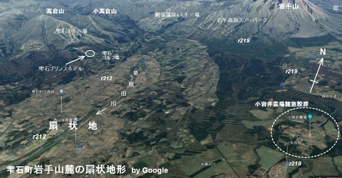 雫石町扇状地俯瞰図Google