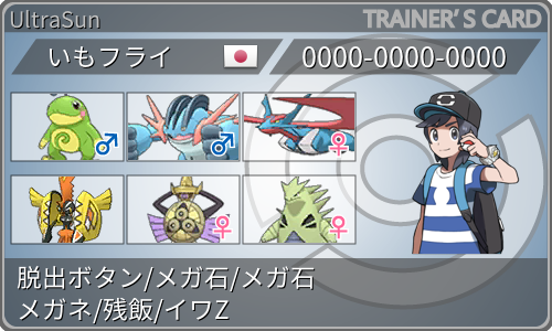 ポケモンusums15 最高12初心者トノラグ いもフライの適当日記