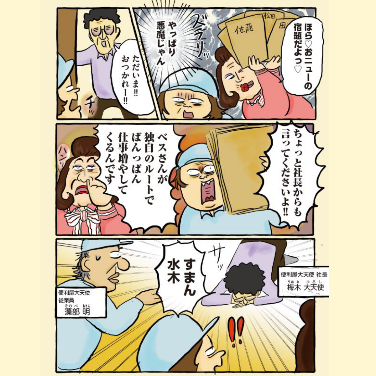 とうきょう便利屋24時 家庭教師編 大盛のぞみでも毎日どうにかやってる Powered By ライブドアブログ とうきょう便利屋24時 家庭教師編 大盛のぞみでも毎日どうにかやってる Powered By ライブドアブログ