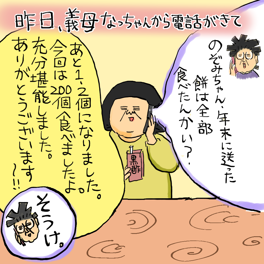 餅 仁義なき戦い 大盛のぞみでも毎日どうにかやってる Powered By ライブドアブログ 餅 仁義なき戦い 大盛のぞみでも毎日どうにかやってる Powered By ライブドアブログ