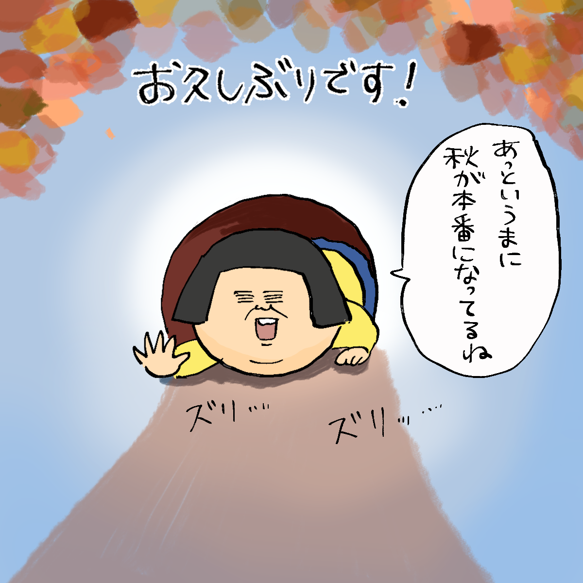 お久しぶりです 大盛のぞみでも毎日どうにかやってる Powered By ライブドアブログ