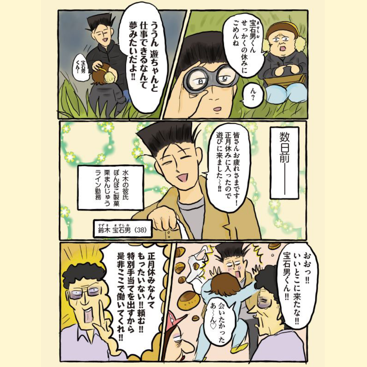 とうきょう便利屋24時 家庭教師編 大盛のぞみでも毎日どうにかやってる Powered By ライブドアブログ とうきょう便利屋24時 家庭教師編 大盛のぞみでも毎日どうにかやってる Powered By ライブドアブログ