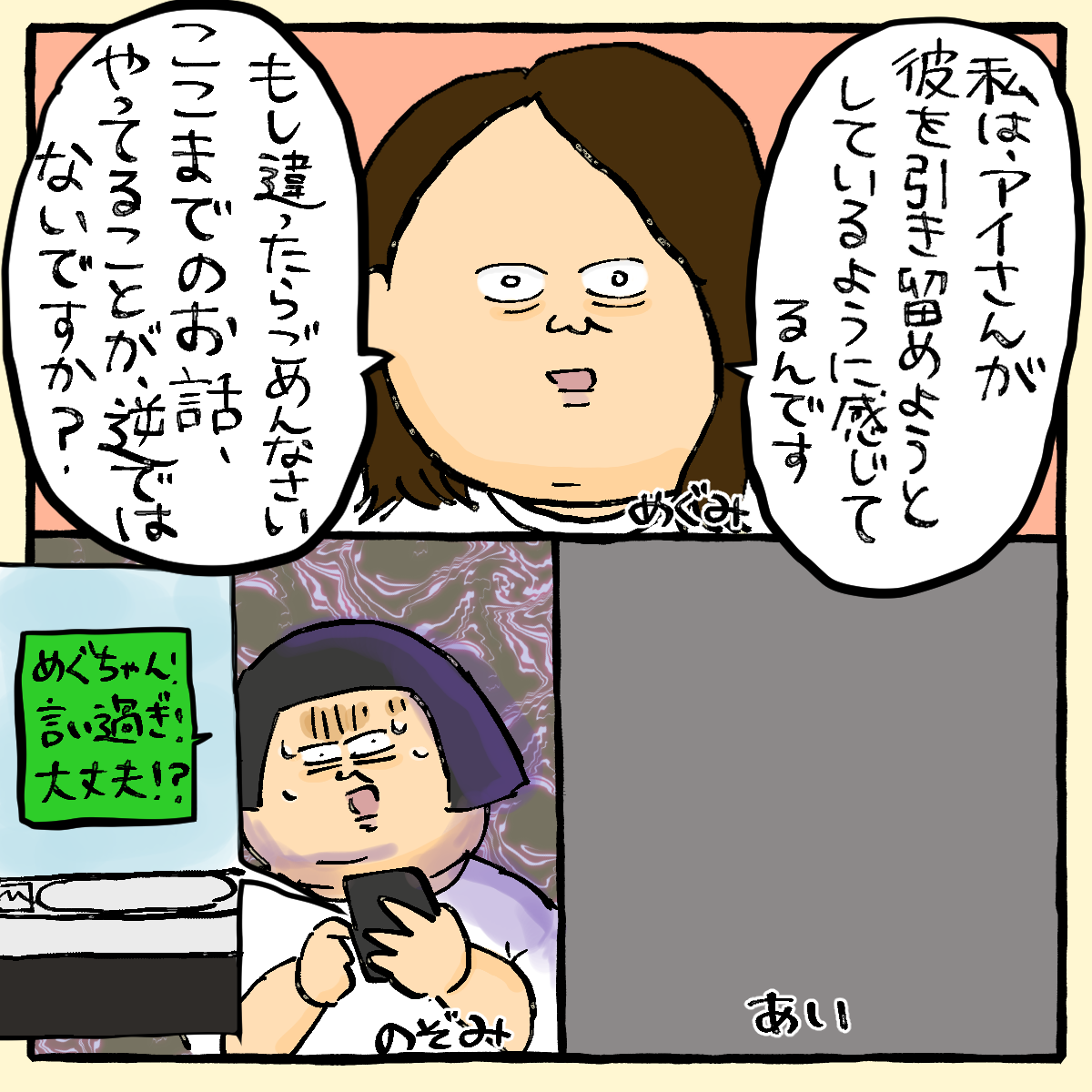 占いした話 アイさん編 大盛のぞみでも毎日どうにかやってる Powered By ライブドアブログ