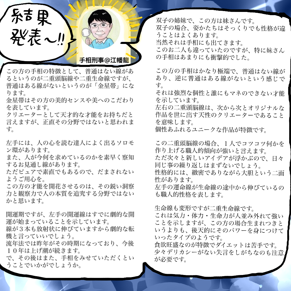 双子で手相は違うのか のぞみサイド物語 大盛のぞみでも毎日どうにかやってる Powered By ライブドアブログ 双子で手相は違うのか のぞみサイド物語 大盛のぞみでも毎日どうにかやってる Powered By ライブドアブログ