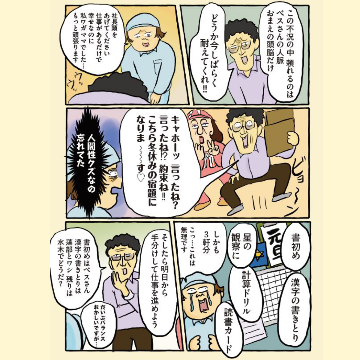 とうきょう便利屋24時 家庭教師編 大盛のぞみでも毎日どうにかやってる Powered By ライブドアブログ とうきょう便利屋24時 家庭教師編 大盛のぞみでも毎日どうにかやってる Powered By ライブドアブログ