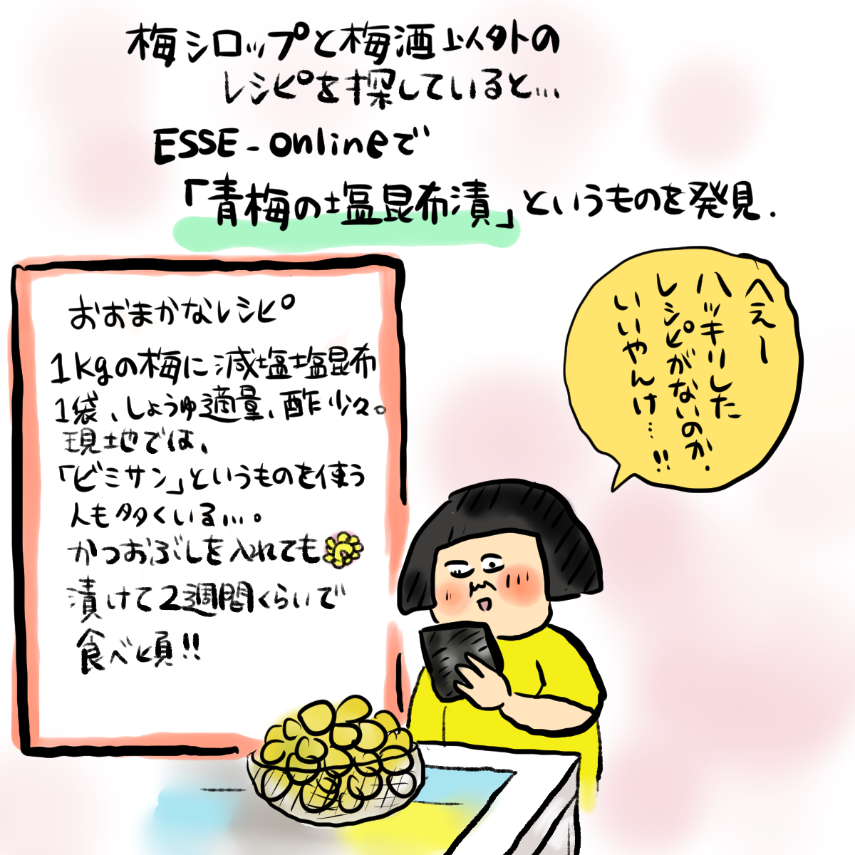 来年の私 ちゃんと覚えておくように 大盛のぞみでも毎日どうにかやってる Powered By ライブドアブログ