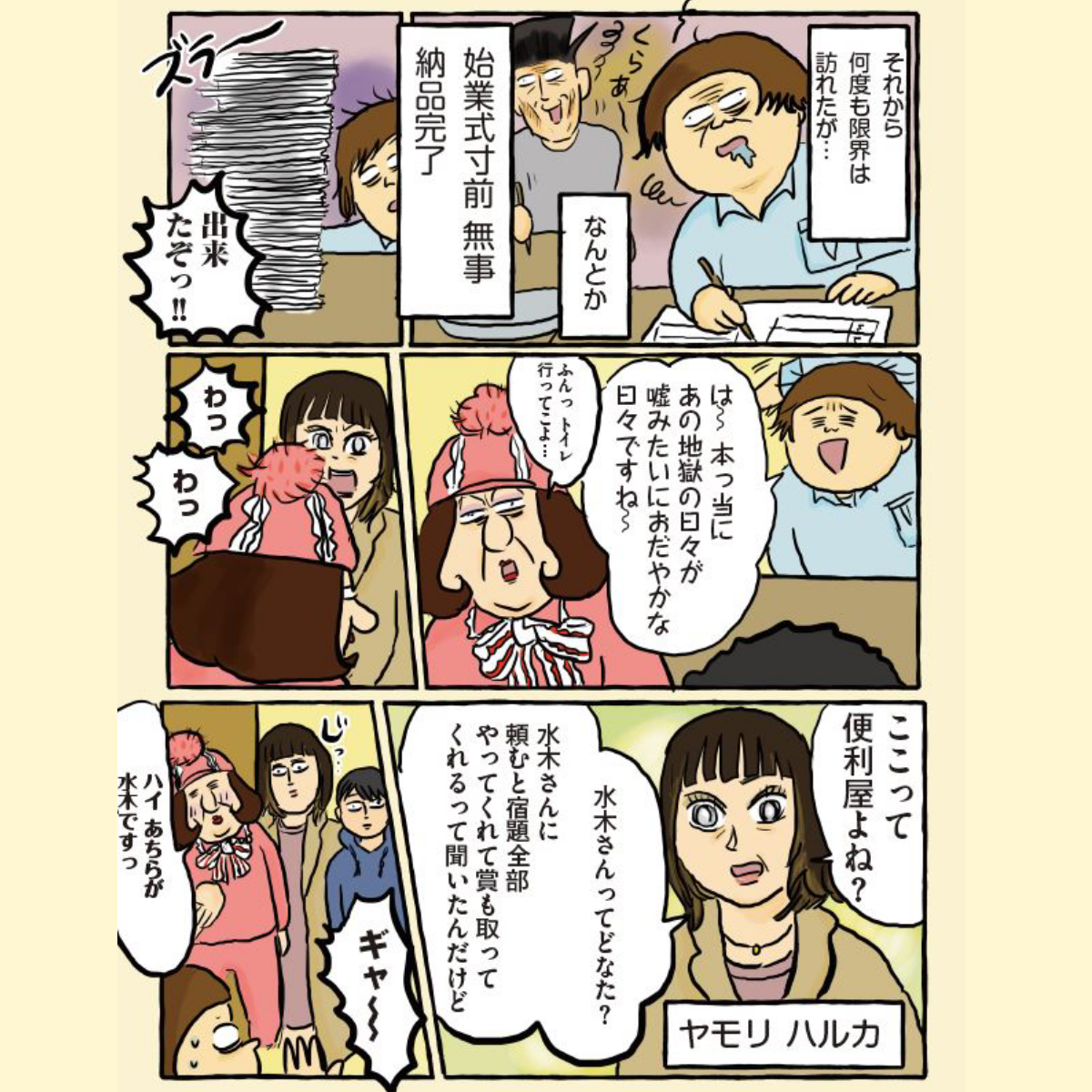とうきょう便利屋24時 家庭教師編 大盛のぞみでも毎日どうにかやってる Powered By ライブドアブログ とうきょう便利屋24時 家庭教師編 大盛のぞみでも毎日どうにかやってる Powered By ライブドアブログ