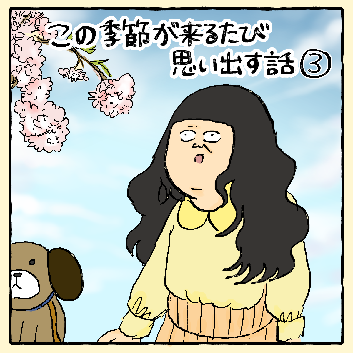 この季節が来るたび思い出す話 3 大盛のぞみでも毎日どうにかやってる Powered By ライブドアブログ この季節が来るたび思い出す話 3 大盛のぞみでも毎日どうにかやってる Powered By ライブドアブログ