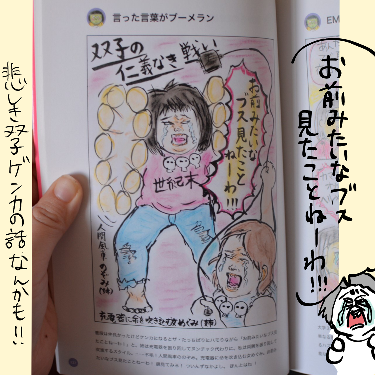 祝 だだ漏れ日記重版 大盛のぞみでも毎日どうにかやってる Powered By ライブドアブログ 祝 だだ漏れ日記重版 大盛のぞみでも毎日どうにかやってる Powered By ライブドアブログ