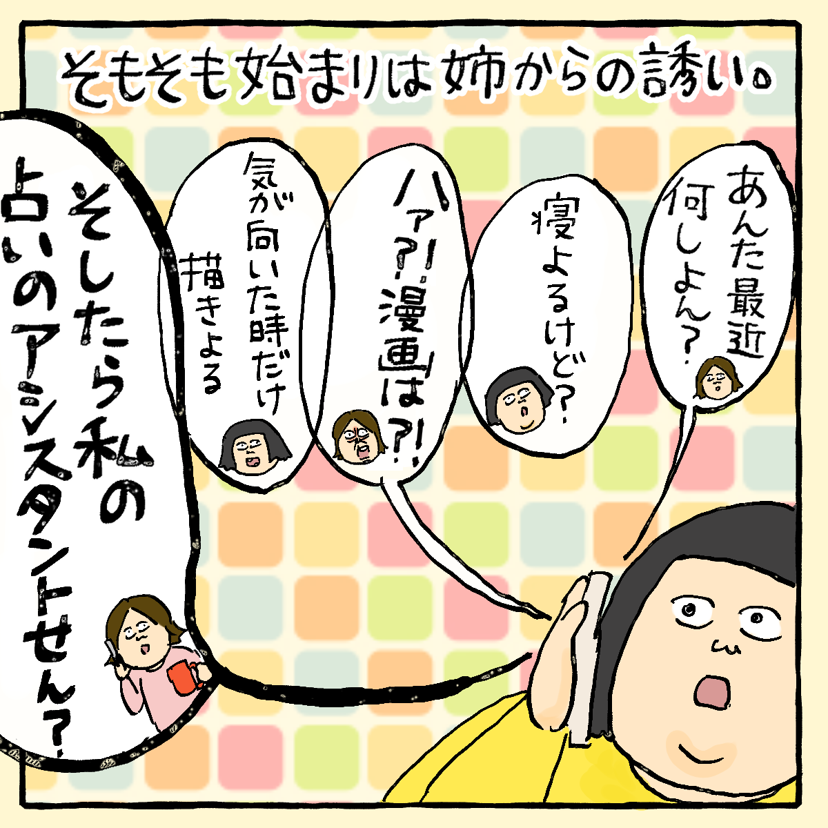 占いであったヤバい話 大盛のぞみでも毎日どうにかやってる Powered By ライブドアブログ 占いであったヤバい話 大盛のぞみでも毎日どうにかやってる Powered By ライブドアブログ