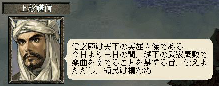 上杉謙信