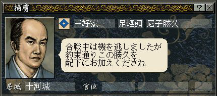 尼子勝久