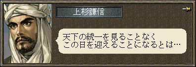 上杉謙信が死去