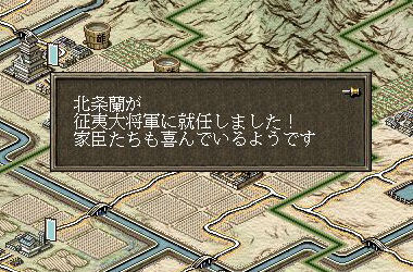 137 征夷大将軍となる レポートの野望 信長の野望 烈風伝 創造プレイレポート 137 征夷大将軍となる レポートの野望 信長の野望 烈風伝 創造プレイレポート