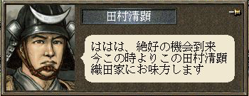 105 日向を統一 : レポートの野望 | 信長の野望 烈風伝・創造