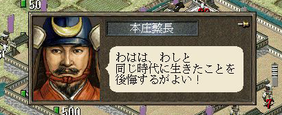 上杉景信を攻撃する本庄繁長