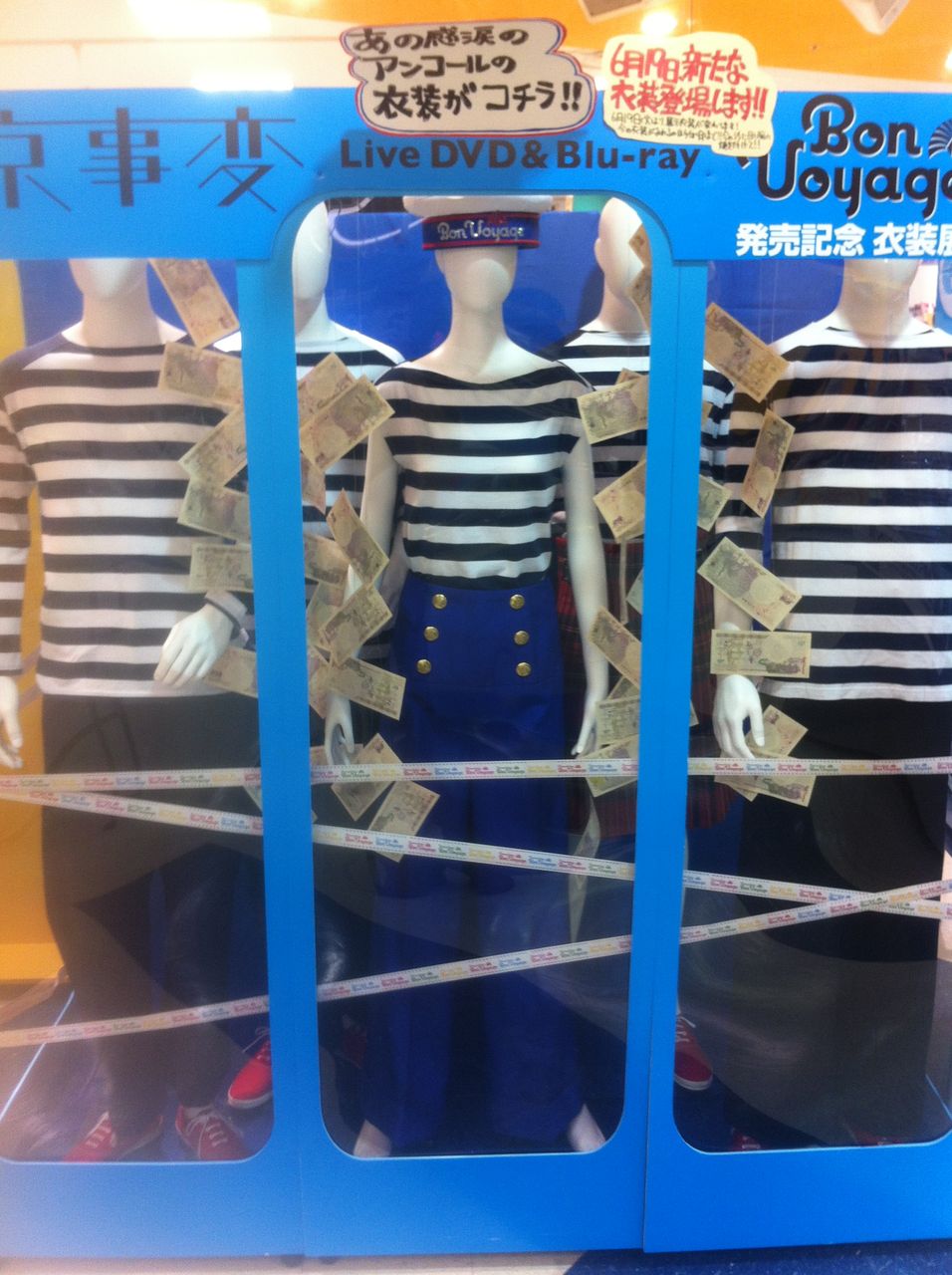 東京事変 Live Tour 12 Domestique Bon Voyage 衣装展示 Tower Record Imore Blog