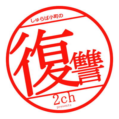 両親「久しぶり覚えてる～？」弟「誰？」兄「～(苗字)さんでしたっけ」兄弟が実の両親に冷たい理由…それは完全なる 放 置 子 だったから。