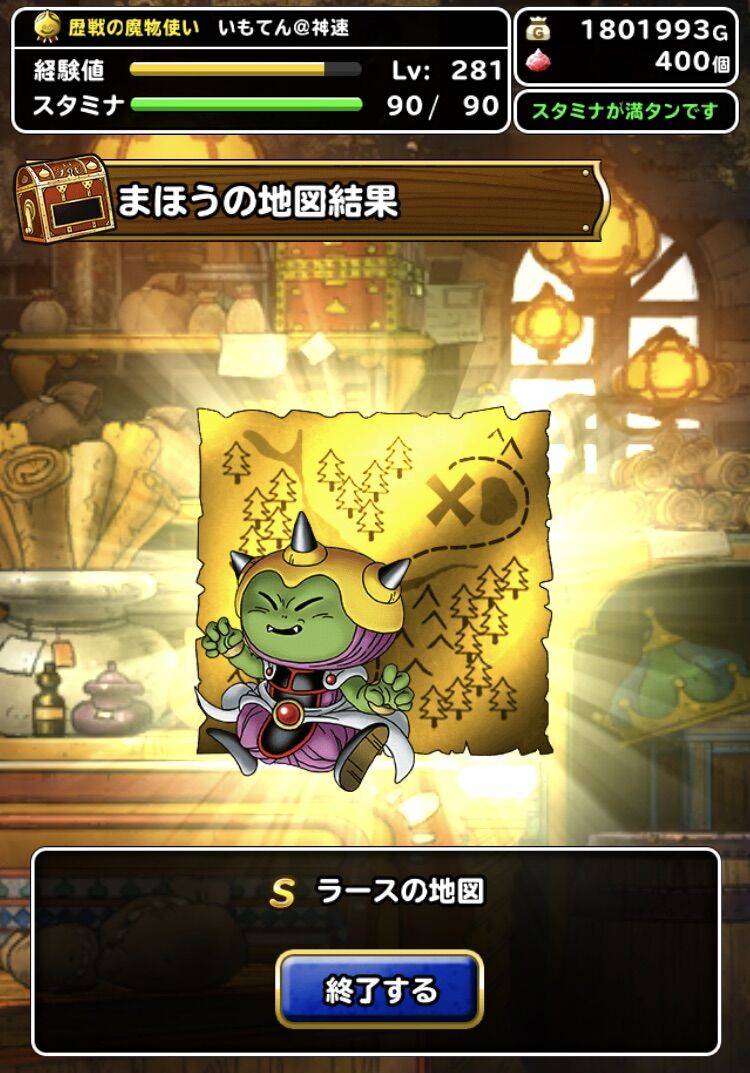 Dqmsl ふくびき券スーパー消化 7周年編 後編 A いもてんの裏側 Dqmsl ふくびき券スーパー消化 7周年編 後編 A いもてんの裏側