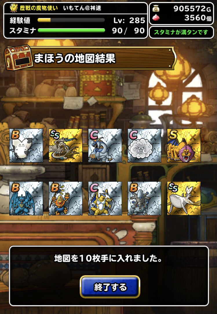 Dqmsl Dqmas記念神獣王フェス 悪夢の0連 ゐもてんの裏側