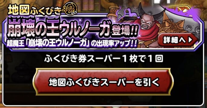 Dqmsl ふくびき券スーパー消化 7周年編 前編 いもてんの裏側 Dqmsl ふくびき券スーパー消化 7周年編 前編 いもてんの裏側