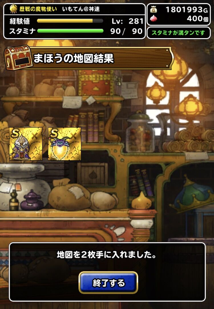 Dqmsl ふくびき券スーパー消化 7周年編 後編 A ゐもてんの裏側 Dqmsl ふくびき券スーパー消化 7周年編 後編 A ゐもてんの裏側