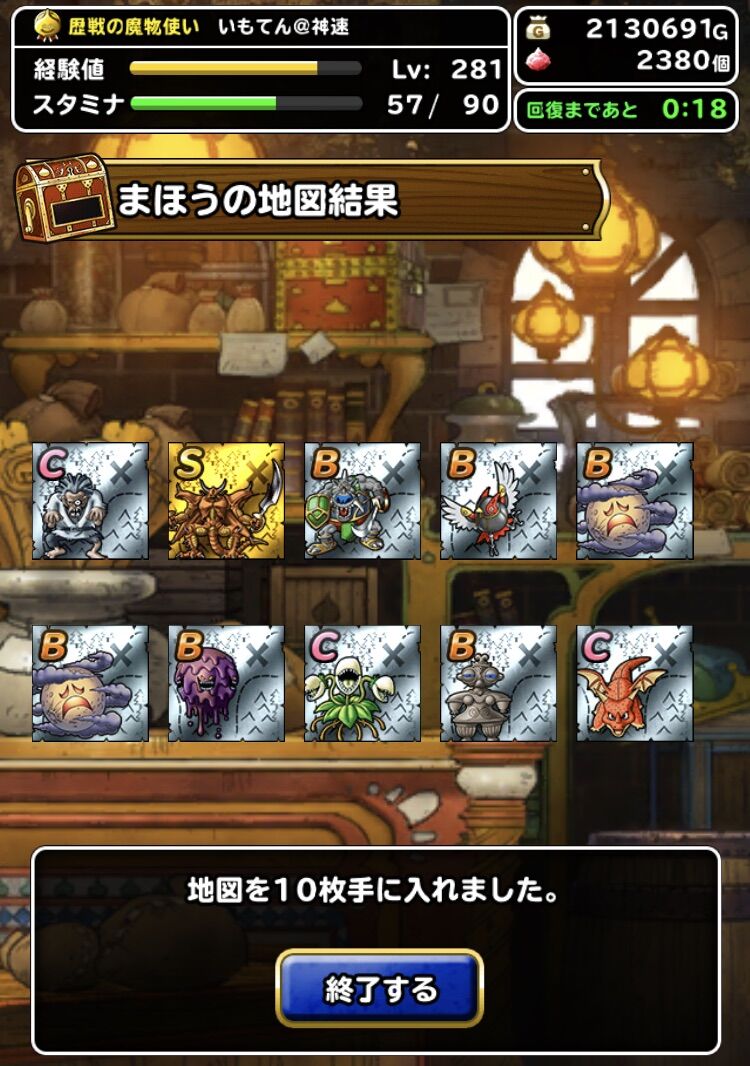 Dqmsl ふくびき券スーパー消化 7周年編 前編 いもてんの裏側 Dqmsl ふくびき券スーパー消化 7周年編 前編 いもてんの裏側