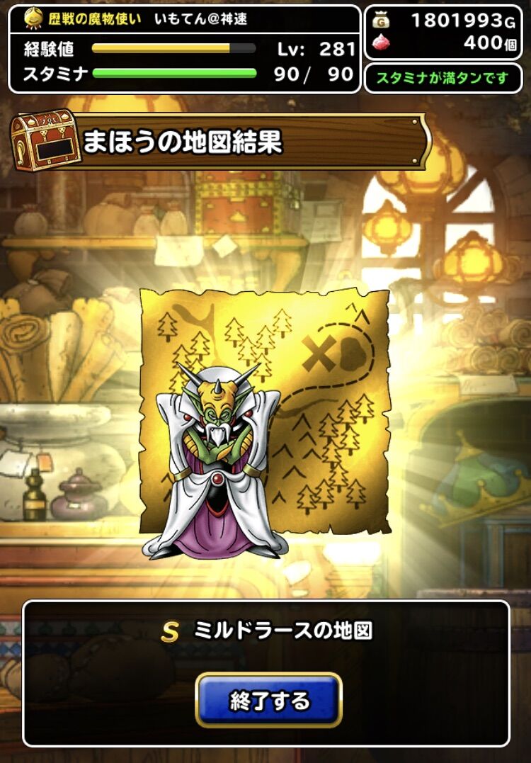 Dqmsl ふくびき券スーパー消化 7周年編 後編 A いもてんの裏側 Dqmsl ふくびき券スーパー消化 7周年編 後編 A いもてんの裏側