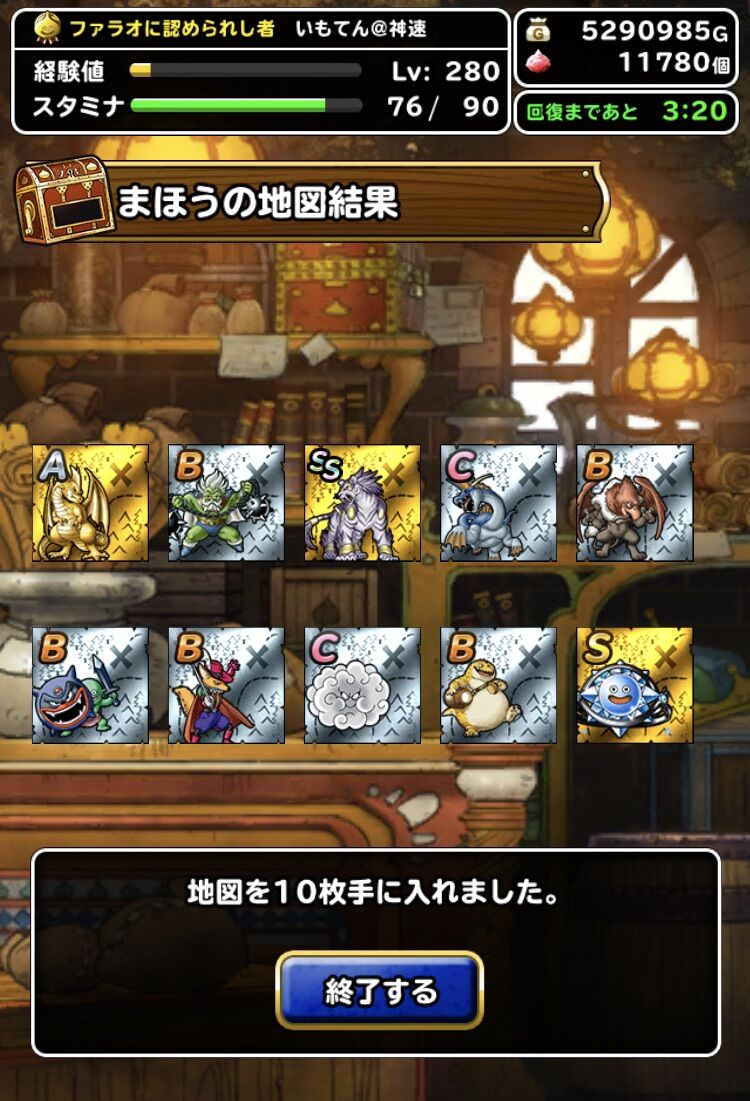Dqmsl サマーレジェンドドリームくじ ７２時間限定超魔王登場記念ふくびき７０連の結果 いもてんの裏側