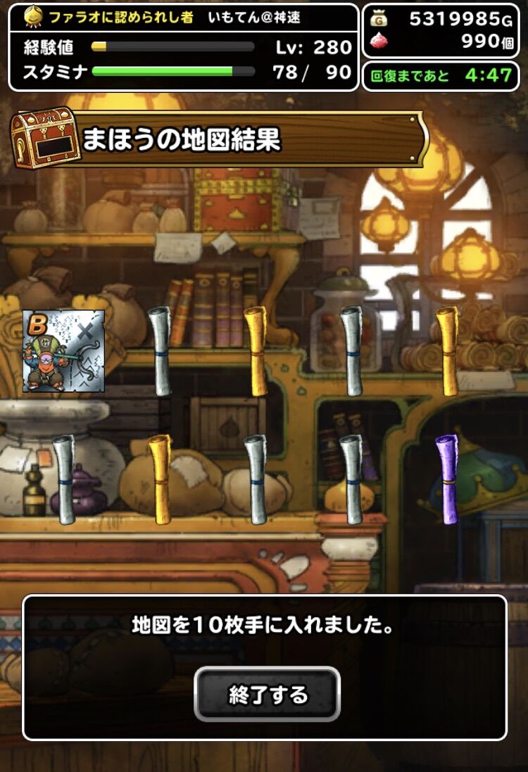 Dqmsl サマーレジェンドドリームくじ 72時間限定超魔王登場記念ふくびき70連の結果 いもてんの裏側 Dqmsl サマーレジェンドドリームくじ 72時間限定超魔王登場記念ふくびき70連の結果 いもてんの裏側