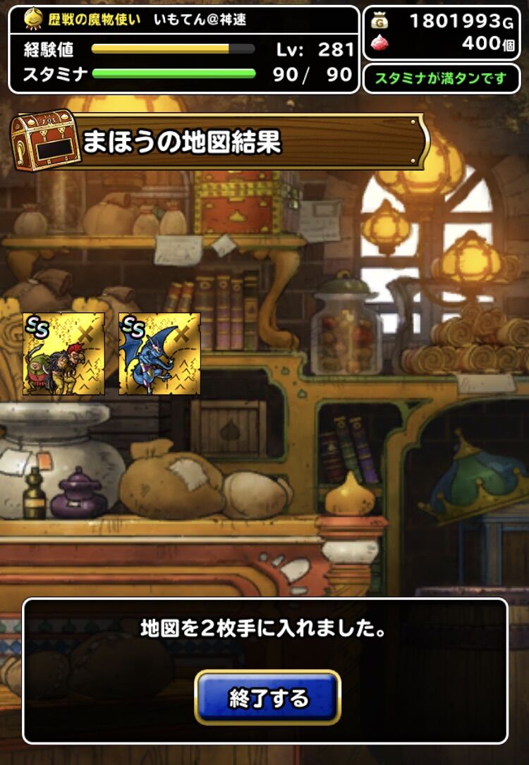 Dqmsl ふくびき券スーパー消化 ７周年編 後編 A ゐもてんの裏側