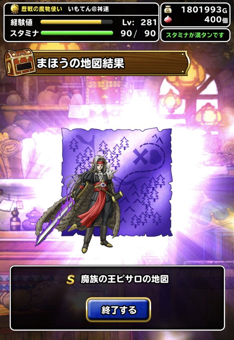 Dqmsl ふくびき券スーパー消化 7周年編 後編 A いもてんの裏側 Dqmsl ふくびき券スーパー消化 7周年編 後編 A いもてんの裏側