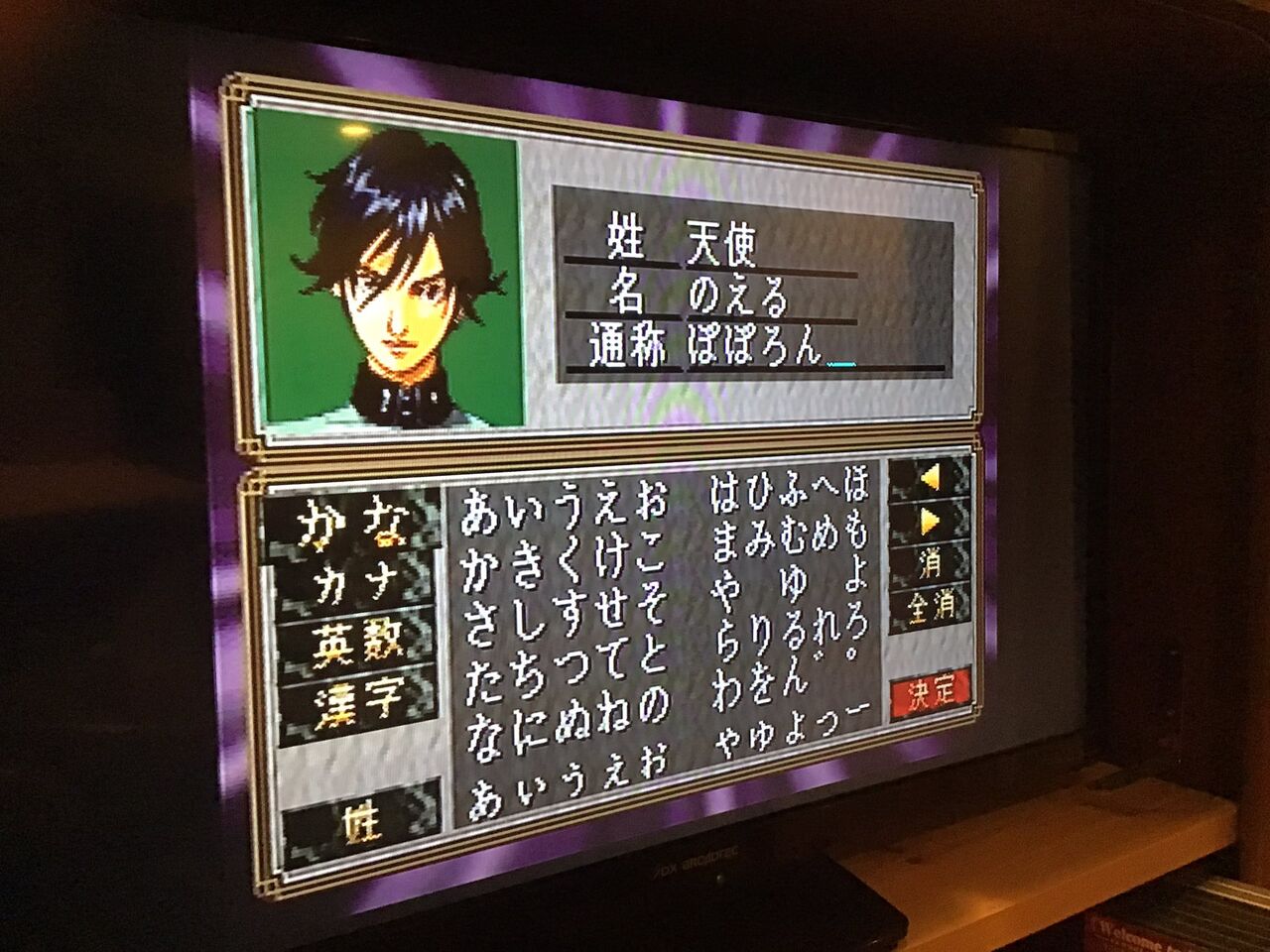 女神異聞録ペルソナ プレイ記1 いもてんには塩 女神異聞録ペルソナ プレイ記1 いもてんには塩