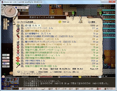 Elona 妹のelona日記 Elona 妹のelona日記