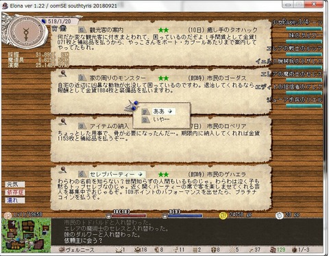 Oomsest 妹のelona日記