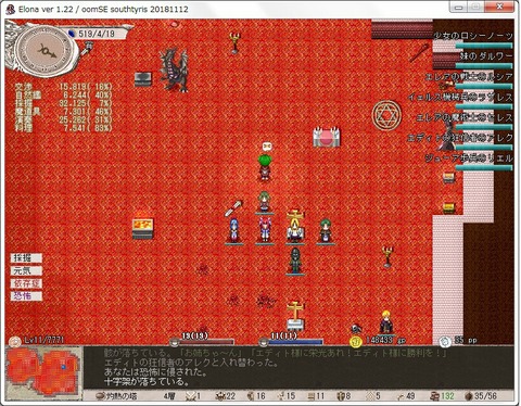 Oomsest 妹のelona日記