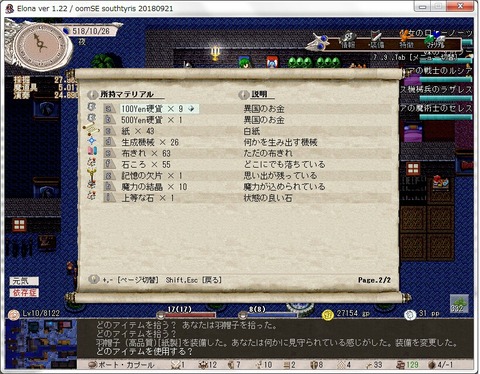 Oomsest 妹のelona日記 Oomsest 妹のelona日記