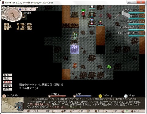 Oomsest 妹のelona日記