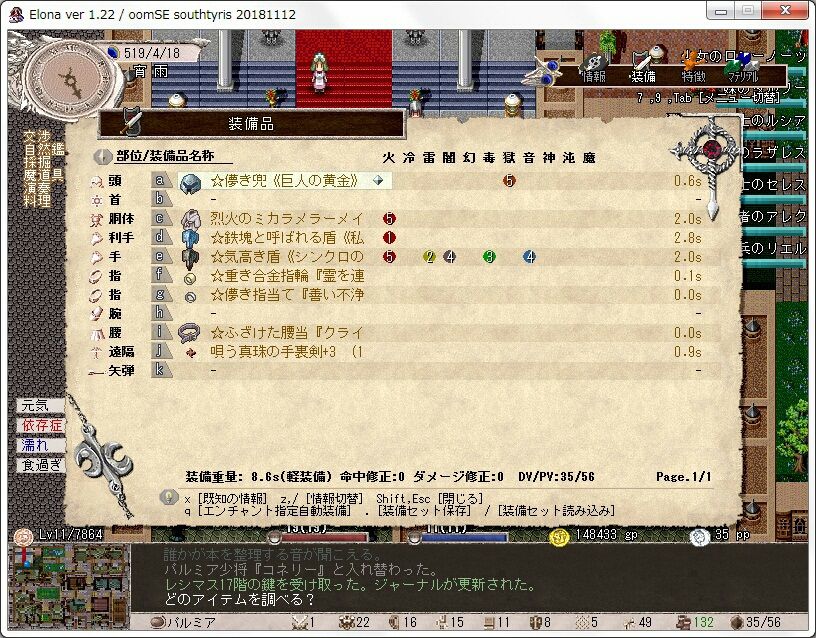 妹のelona日記